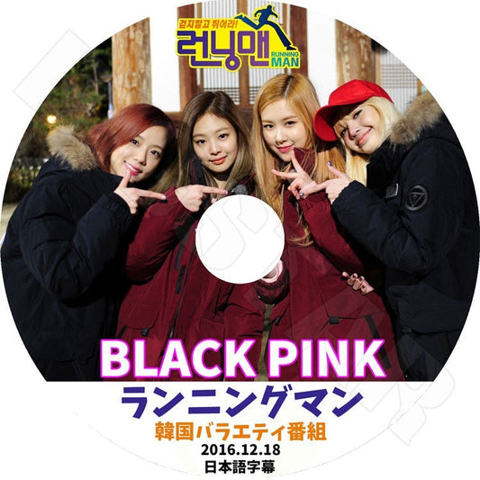 K-POP DVD/ Black Pink ランニングマン(2016.12.18) (日本語字幕あり)／ブラックピンク ジェニ ジス ロゼ リサ KPOP DVD