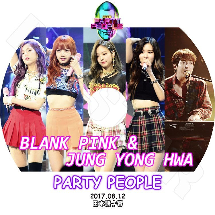 K-POP DVD/ Black Pink Jung Yong Hwa Party People(2017.08.12)(日本語字幕あり)／ブラックピンク ジェニ ジス ロゼ リサ CNBLUE チョンヨンファ  KPOP DVD