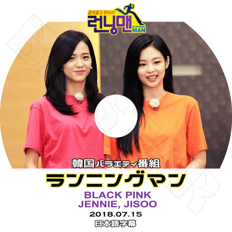 K-POP DVD/ Black Pink 2018 ランニングマン(2018.07.15)(日本語字幕あり)／ブラックピンク ジェニ ジス KPOP DVD