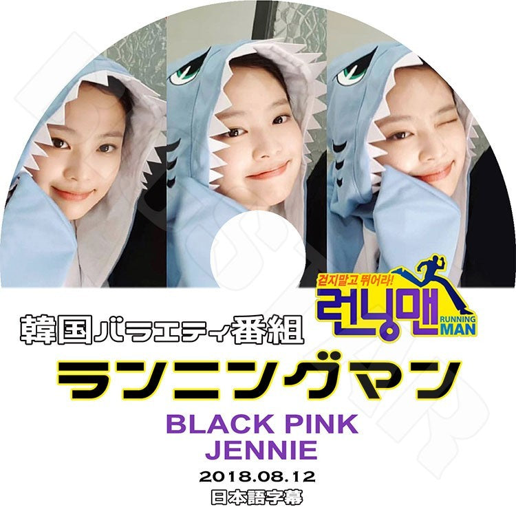 K-POP DVD/ Black Pink JENNIE  ランニングマン(2018.08.12)(日本語字幕あり)／ブラックピンク ジェニ KPOP DVD