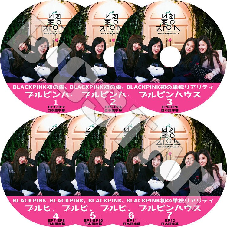 K-POP DVD/ Black Pink ブルピンハウス(7枚SET)(EP01-EP12完)(日本語字幕あり)／ブラックピンク ジェニ ジス ロゼ リサ KPOP DVD