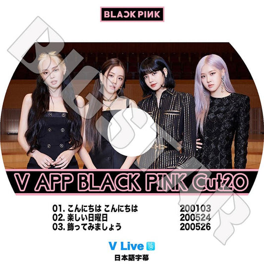 K-POP DVD/ Black Pink V LIVE CUT- 20 (日本語字幕あり)/ ブラックピンク ジェニ ジス ロゼ リサ KPOP DVD