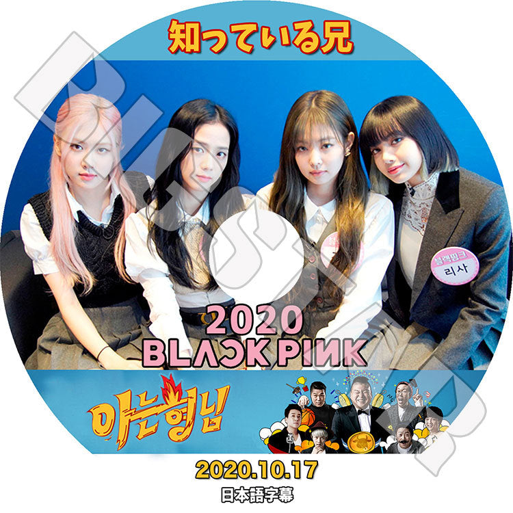 K-POP DVD/ Black Pink 2020 知っている兄(2020.10.17)(日本語字幕あり)/ ブラックピンク ジェニ ジス ロゼ リサ KPOP DVD