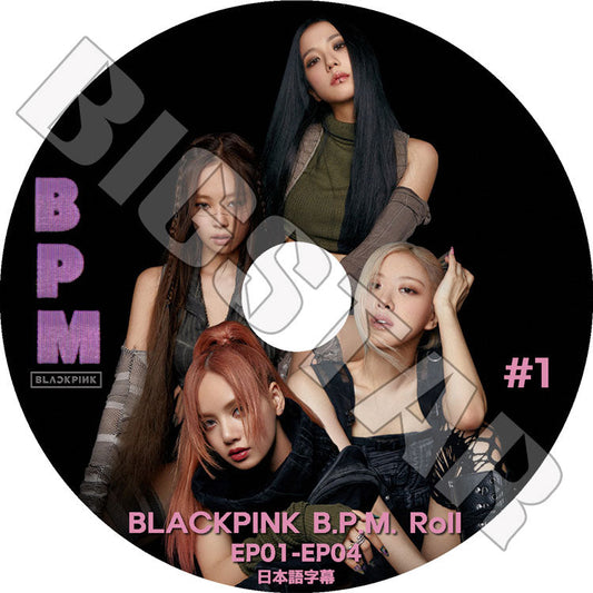 K-POP DVD/ BLACKPINK B.P.M ROLL #1 (EP01-EP04)(日本語字幕あり)/ BLACK PINK ブラックピンク ジェニ JENNIE ジス JISOO ロジェ ROSE リサ..