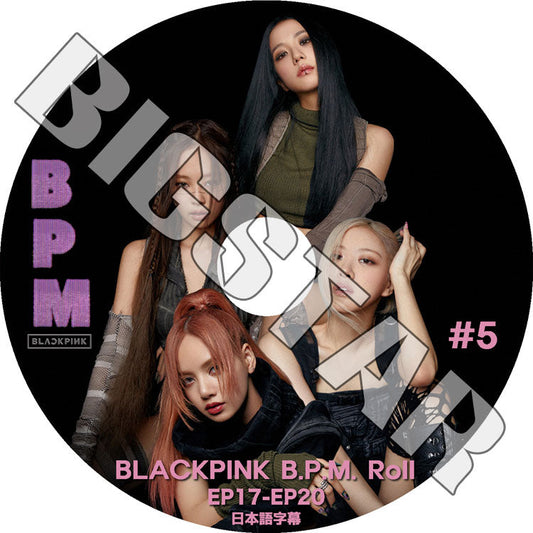 K-POP DVD/ BLACKPINK B.P.M ROLL #5 (EP17-EP20) (日本語字幕あり)/ BLACK PINK ブラックピンク ジェニ ジス ロジェ リサ BLACK PINK KPOP DVD