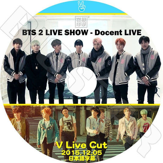 K-POP DVD/ バンタン V LIVE (2015.12.05)(日本語字幕あり)／Docent LIVE／バンタン DVD