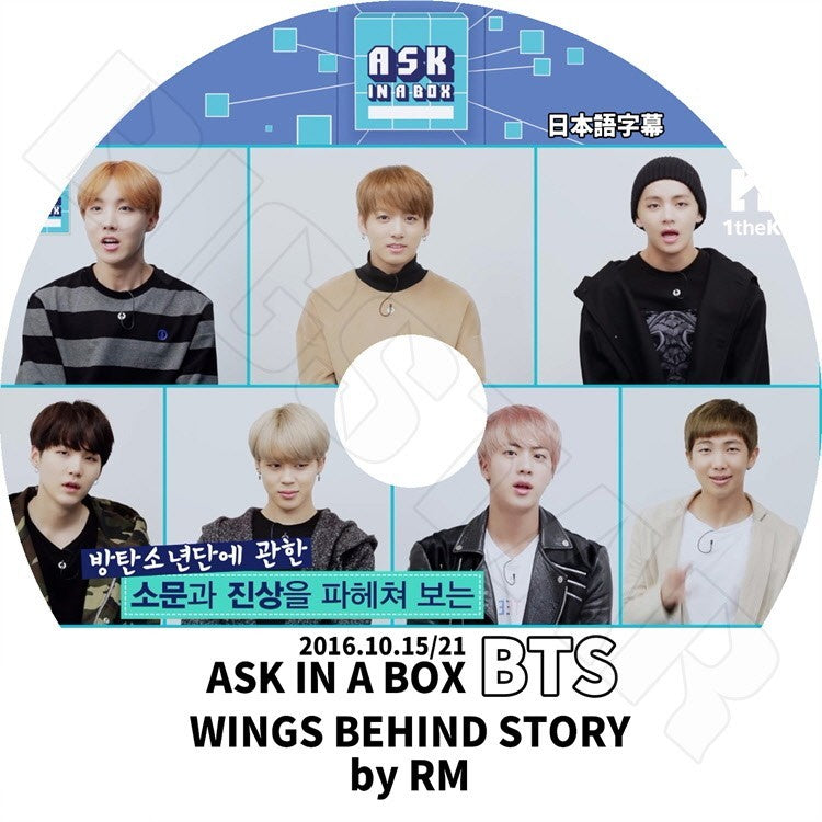 K-POP DVD/ ASK IN A BOX BTS WINGS BEHIND STORY BY RM (2016.10.15-201610.21)(日本語字幕あり)／防弾 バンタン ラップモンスター シュガ..