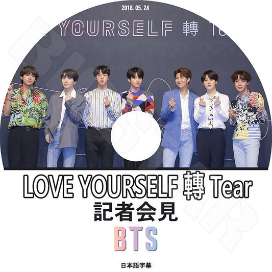 K-POP DVD/ バンタン LOVE YOURSELF 轉 Tear 記者会見 (2018.05.24)(日本語字幕あり)／防弾 バンタン ラップモンスター シュガ ジン ジミン..