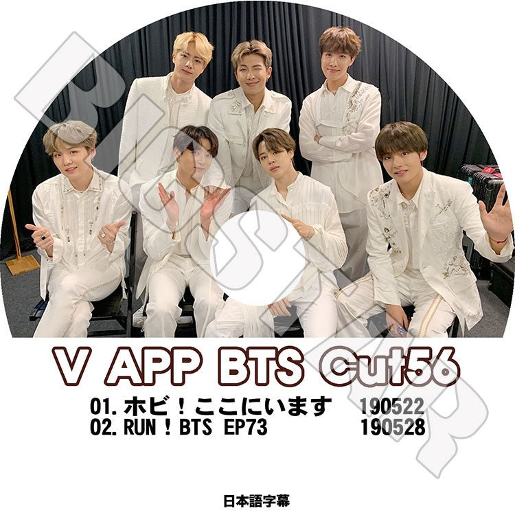 K-POP DVD/ バンタン V LIVE Cut-56 スターリアルライブ放送(日本語字幕あり)／防弾 ラップモン シュガ ジン ジミン ブィ ジョングク..