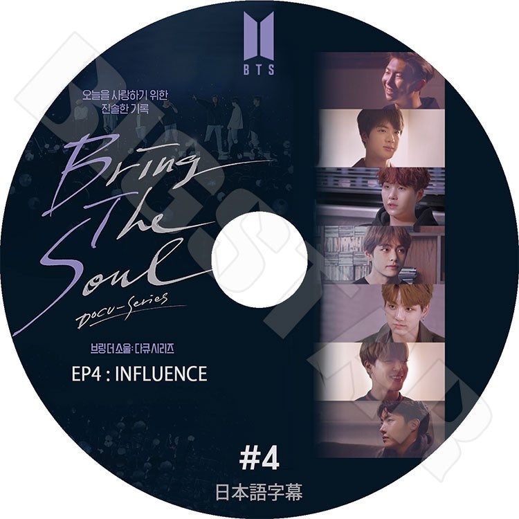 K-POP DVD/ バンタン Bring The Soul #4 EP4:INFLUENCE (日本語字幕あり)／防弾 ラップモンスター シュガ ジン ジェイホープ ジミン ブィ ジョングク