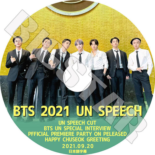 K-POP DVD/ バンタン 2021 UN SPEECH(2021.09.20) SPECIAL INTERVEIW その他(日本語字幕あり)/ 防弾 ラップモンスター シュガ ジン ジェイホープ..