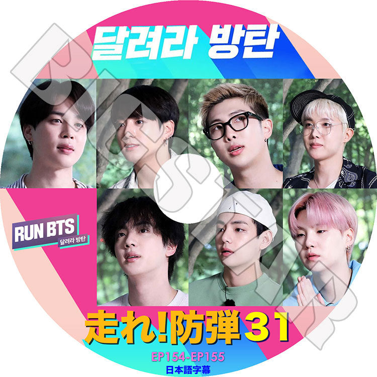 BTS HASIRE – K-mall