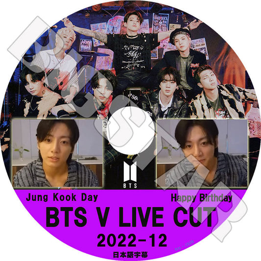 K-POP DVD/ バンタン V LIVE Cut 2022-12(日本語字幕あり)/ Jung Kook Day Happy Birthday To Me/ バンタン 韓国番組 BANGTAN KPOP DVD