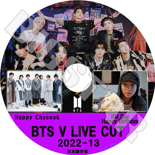 K-POP DVD/ バンタン V LIVE Cut 2022-13(日本語字幕あり)/ Happy Chuseok RM Day Happy Birthday/ バンタン 韓国番組 BANGTAN KPOP DVD