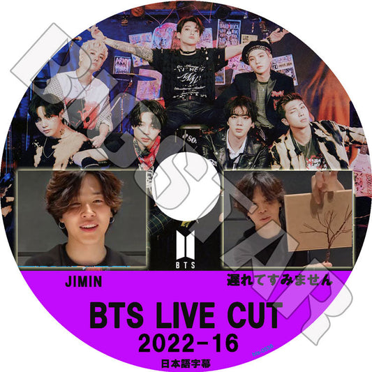 K-POP DVD/ バンタン V LIVE Cut 2022-16(日本語字幕あり)/ JIMIN 遅れてすみません/ バンタン 韓国番組 BANGTAN KPOP DVD