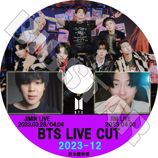 K-POP DVD/ バンタン 2023 V LIVE CUT #12 JIMIN LIVE (2023.03.28/04.04) 他(日本語字幕あり)/ バンタン RM ジン JIN シュガ SUGA ジェイホープ..