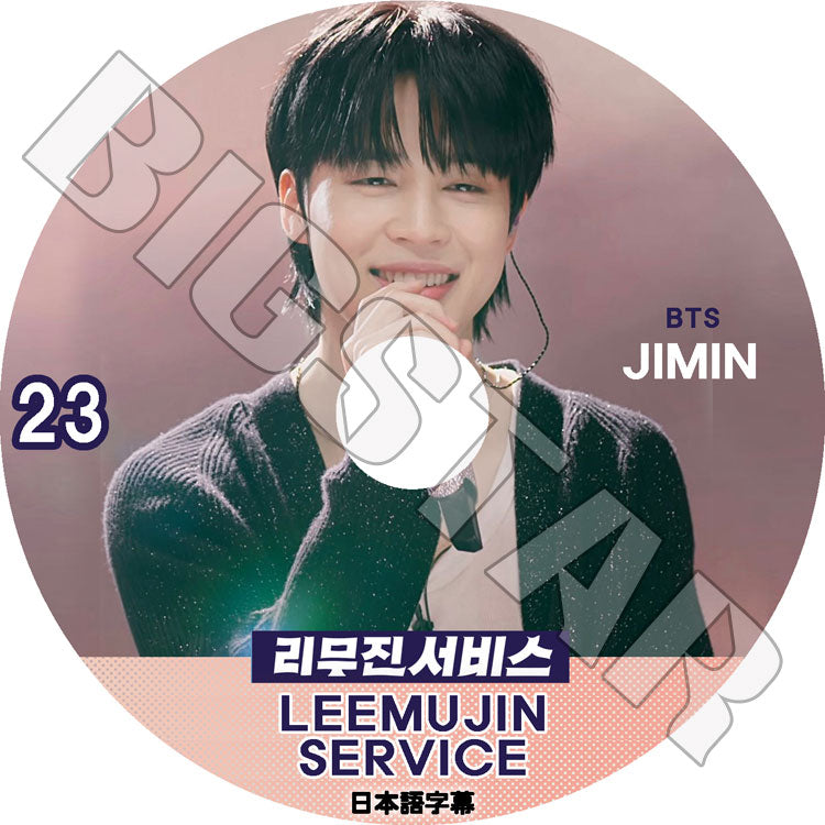K-POP DVD/ LEEMUJIN SERVICE #23 ジミン(日本語字幕あり)/ バンタン ジミン JIMIN IDOL KPOP DVD