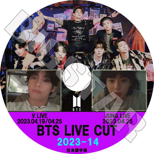 K-POP DVD/ バンタン 2023 V LIVE CUT #14 JUNGKOOK/V LIVE (2023.04.25)(日本語字幕あり)/ バンタン RM ジン JIN シュガ SUGA ジェイホープ..