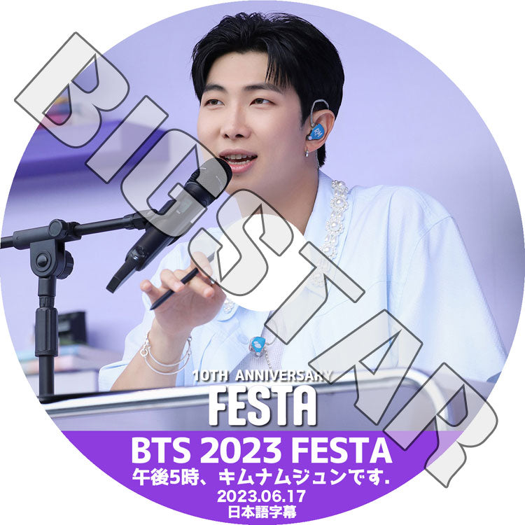 K-POP DVD/ バンタン 2023 FESTA 午後5時、キムナムジュンです (2023.06.17) (日本語字幕あり)/ BANGTAN KPOP DVD