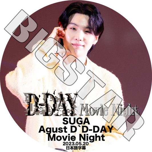 K-POP DVD/ SUGA D-DAY MOVIE NIGHT (2023.05.20) (日本語字幕あり)/ バンタン SUGA シュガ BANGTAN KPOP DVD