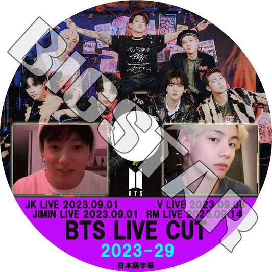 K-POP DVD/ バンタン 2023 V LIVE CUT #29 JK/V/JIMIN/RM LIVE (2023.09.01/09.08/09.14) (日本語字幕あり)/ バンタン BANGTAN KPOP DVD