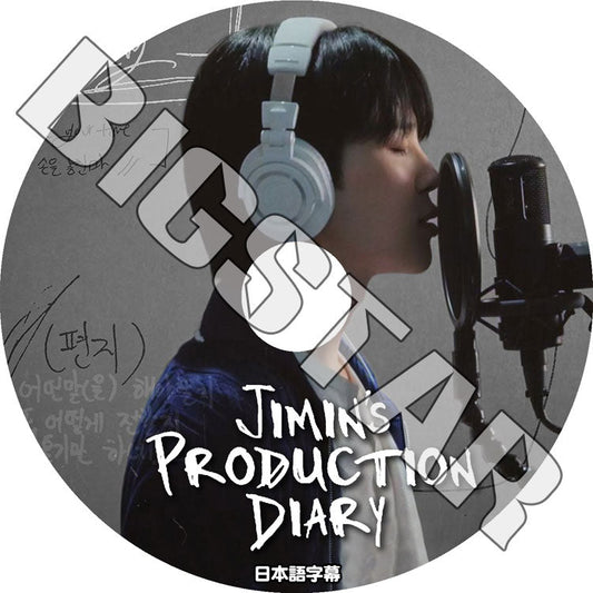 K-POP DVD/ バンタン JIMIN `S PRODUCTION DIARY 一緒に見よう (日本語字幕あり)/ バンタン ジミン JIMIN BANGTAN KPOP DVD