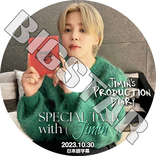 K-POP DVD/ バンタン JIMIN `S PRODUCTION DIARY - SPECIAL TALK WIHE JIMIN (2023.10.30) (日本語字幕あり)/ バンタン ジミン JIMIN