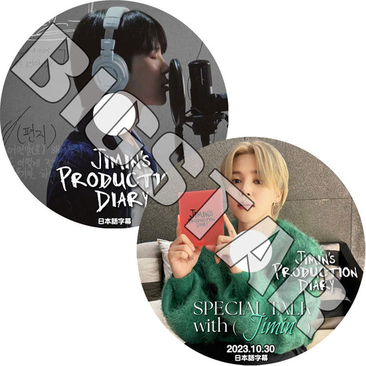K-POP DVD/ バンタン JIMIN `S PRODUCTION DIARY (2枚SET) (2023.10.30) (日本語字幕あり)/ バンタン ジミン JIMIN BANGTAN KPOP DVD