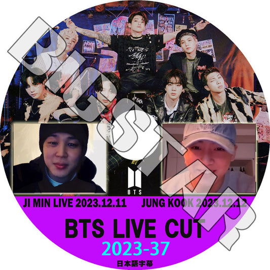 K-POP DVD/ バンタン 2023 V LIVE CUT #37 JIMIN/JUNGKOOK LIVE (2023.12.11/ 12.12) (日本語字幕あり)/ バンタン BANGTAN KPOP DVD