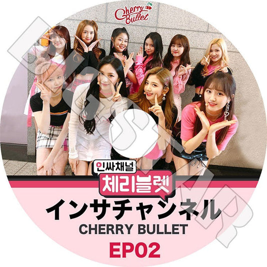 K-POP DVD/ Cherry Bullet インサチャンネル EP2(日本語字幕あり)／チェリーバレット ヘユン ユジュ ミレ ボラ ジウォン ココロ レミ チェリン リンリン メイ