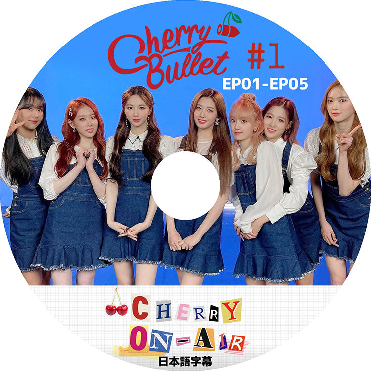 K-POP DVD/ Cherry Bullet CHERRY ON-AIR #1(EP01-EP05)(日本語字幕あり)/ チェリーバレット ヘユン ユジュ ミレ ボラ ジウォン ココロ レミ チェリン..