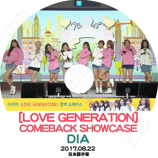 K-POP DVD/ DIA Love Generation Comeback Showcase (2017.08.22)(日本語字幕あり)／ダイア ユーニス ヒヒョン ウンジン チェヨン ジェニ イェビン ウンチェ