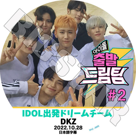 K-POP DVD/ IDOL出発ドリームチーム #2 DKZ編 (2022.10.28)(日本語字幕あり)/ DKZ ディーケージー KPOP DVD