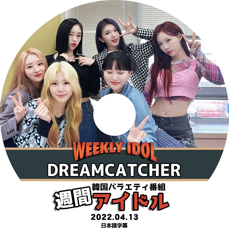 K-POP DVD/ Dreamcatcher 週間アイドル (2022.04.13) (日本語字幕あり)/ Dreamcatcher ドリームキャッチャー 韓国番組収録DVD Dreamcatcher