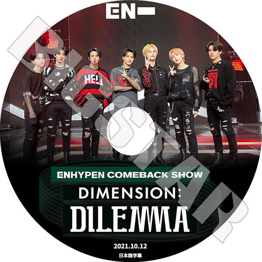 K-POP DVD/ ENHYPEN 2021 COMEBACK SHOW(2021.10.12)★DIMENSION : DILEMMA(日本語字幕あり)/ エンハイプン ヒスンジェイ ジェイク ソンフン..