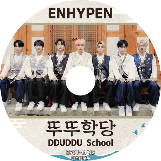 K-POP DVD/ ENHYPEN DDUDDU School(EP01-EP02)(日本語字幕あり)/ エンハイプン ヒスンジェイ ジェイク ソンフン ソヌ ジョンウォン ニキ KPOP DVD