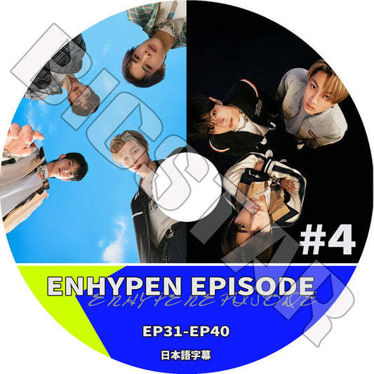 K-POP DVD/ ENHYPEN EPISODE #4 (EP31-EP40)(日本語字幕あり)/ ENHYPEN エンハイフン ヒスン ジェイ ジェイク ソンフン ソヌ ジョンウォン ニキ..