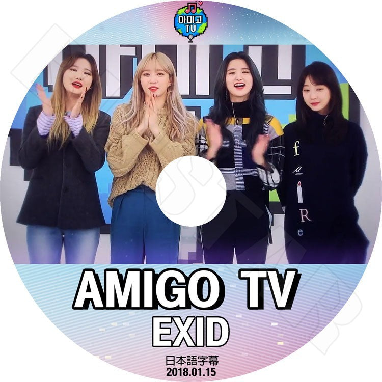 K-POP DVD/ EXID AMIGO TV (2018.01.15)(日本語字幕あり)／イーエクスアイディ ソルジ エリー ハニ ヘリン ジョンファ KPOP DVD