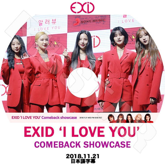 K-POP DVD/ EXID Comeback Showcase(2018.11.21) I Love You(日本語字幕あり)／イーエクスアイディ ソルジ エリー ハニ ヘリン ジョンファ KPOP DVD