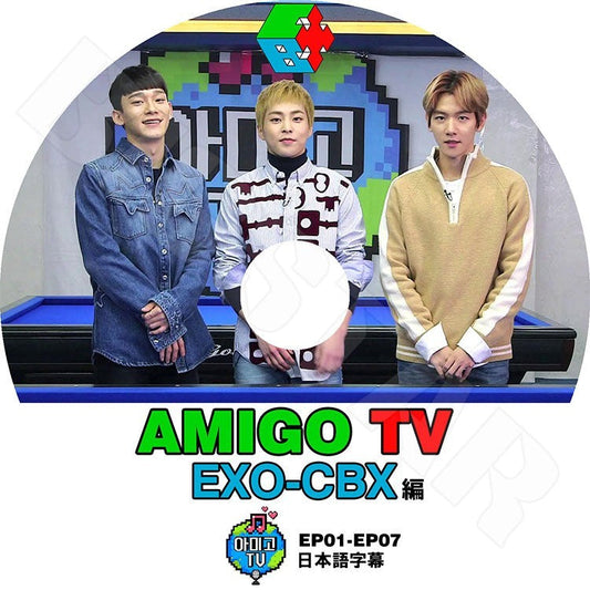 K-POP DVD/ EXO-CBX AMIGO TV EXO-CBX編 (EP1-7)(日本語字幕あり)／エクソ ベクヒョン シウミン チェン KPOP DVD
