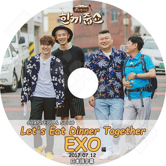K-POP DVD/ EXO スホ チャンヨル Let`s Eat Dinner Together (2017.07.12)(日本語字幕あり)／エクソ スホ チャンヨル KPOP DVD