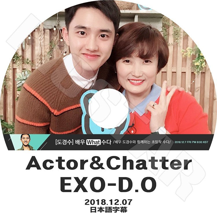K-POP DVD/ EXO D.O Actor & Chatter (2018.12.07)(日本語字幕あり)／エクソ ディオ KPOP DVD