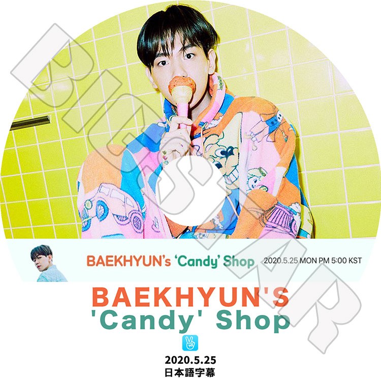 K-POP DVD/ EXO BAEKHYUN Candy Shop (2020.05.25)(日本語字幕あり)/ エクソ ベクヒョン KPOP DVD