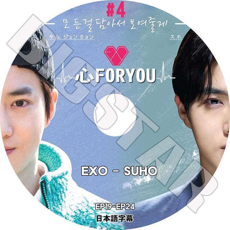 K-POP DVD/ EXO スホ 心FORYOU #4(EP19-EP24)(日本語字幕あり)/ エクソ SUHO KPOP DVD