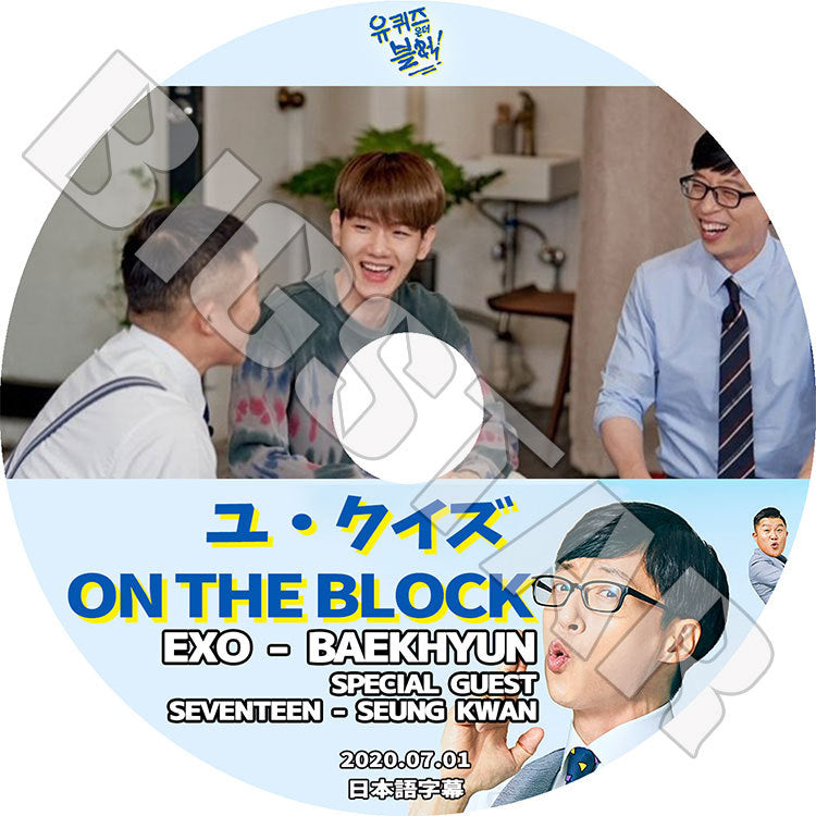 K-POP DVD/ EXO ベクヒョン ユクイズオンザーブロック(2020.07.01)(日本語字幕あり)/ エクソ ベクヒョン BAEKHYUN SEVENTEEN セブンティーン  スングァン