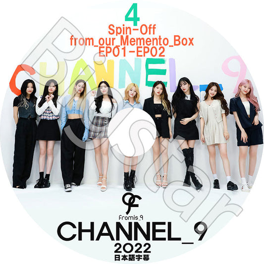K-POP DVD/ Fromis_9 CHANNEL_9 2022 #4 SPIN OFF(日本語字幕あり)/ Fromis_9