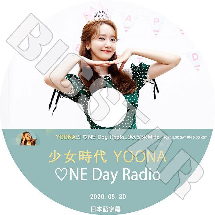 K-POP DVD/ 少女時代 ユナ ONE Day Radio(2020.05.30)(日本語字幕あり)/ 少女時代 GIRLS GENERATION YOONA KPOP DVD