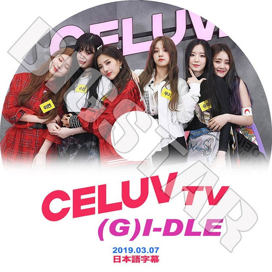 K-POP DVD/ G-IDLE CELUV TV(2019.03.07)(日本語字幕あり)／ヨジャアイドル ミヨン ミンニ ソヨン スジン ウギ シュファ KPOP DVD
