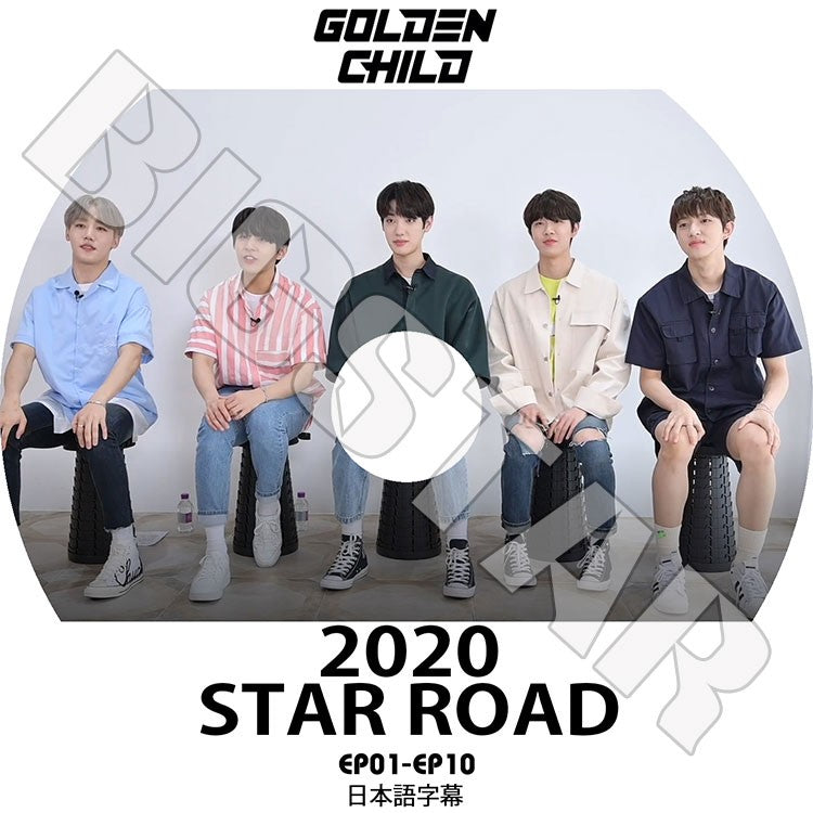 K-POP DVD/ Golden Child 2020 STAR ROAD (EP01-EP10)(日本語字幕あり)/ ゴールデンチャイルド デヨル Y ジェソク ジャンジュン TAG スンミン ジェヒョン..