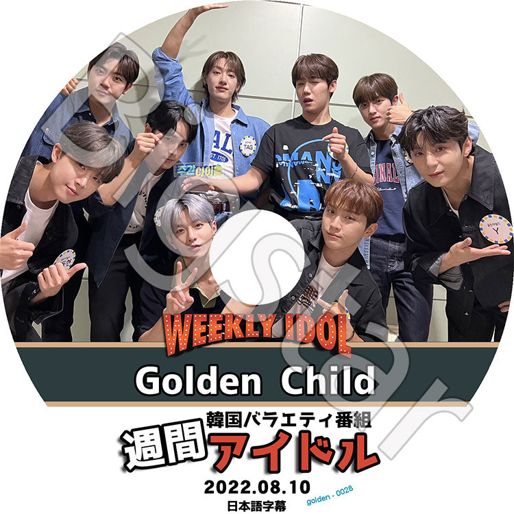 K-POP DVD/ Golden Child 週間アイドル (2022.08.10)(日本語字幕あり)/ Golden Child ゴールデンチャイルド Golden Child KPOP DVD